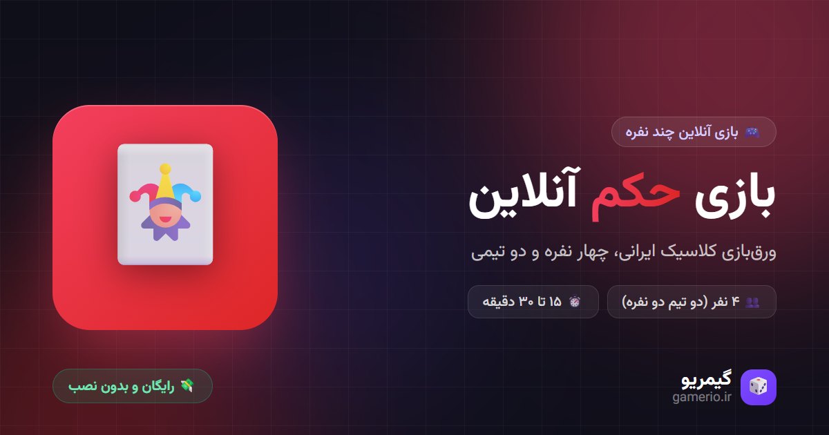 جمع خانوادگی چندنسلی دور سفرهٔ شب یلدا با هندوانه و انار، سرگرم بازی شب یلدا